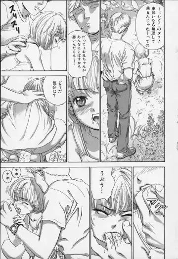 [Denjiro] Hatsukoi Kinryouku Fhentai - Page 109