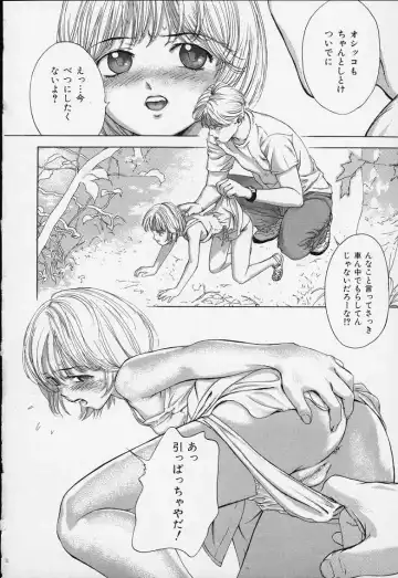 [Denjiro] Hatsukoi Kinryouku Fhentai - Page 110