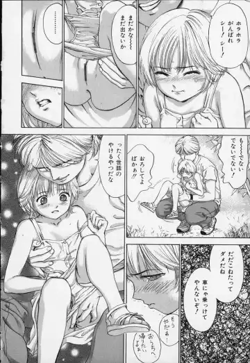 [Denjiro] Hatsukoi Kinryouku Fhentai - Page 112