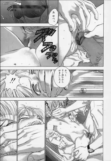 [Denjiro] Hatsukoi Kinryouku Fhentai - Page 117