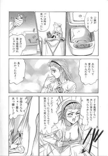 [Denjiro] Hatsukoi Kinryouku Fhentai - Page 124