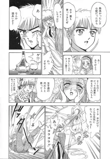 [Denjiro] Hatsukoi Kinryouku Fhentai - Page 128