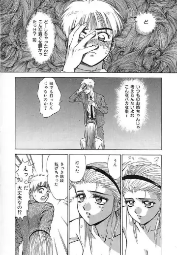 [Denjiro] Hatsukoi Kinryouku Fhentai - Page 130