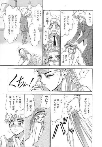 [Denjiro] Hatsukoi Kinryouku Fhentai - Page 131