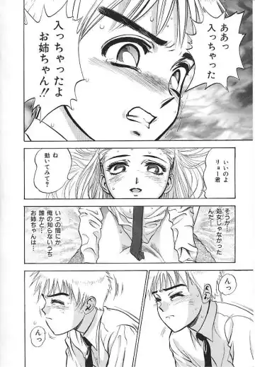 [Denjiro] Hatsukoi Kinryouku Fhentai - Page 142