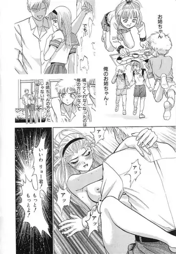 [Denjiro] Hatsukoi Kinryouku Fhentai - Page 144