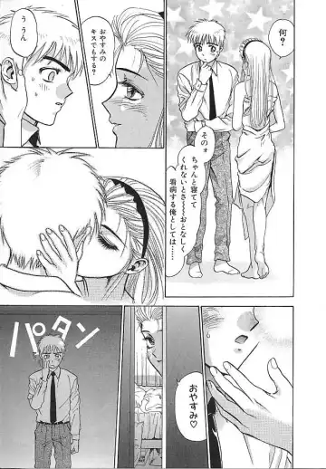 [Denjiro] Hatsukoi Kinryouku Fhentai - Page 147