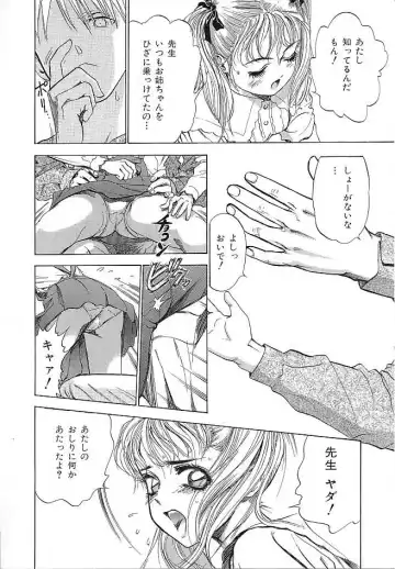 [Denjiro] Hatsukoi Kinryouku Fhentai - Page 154