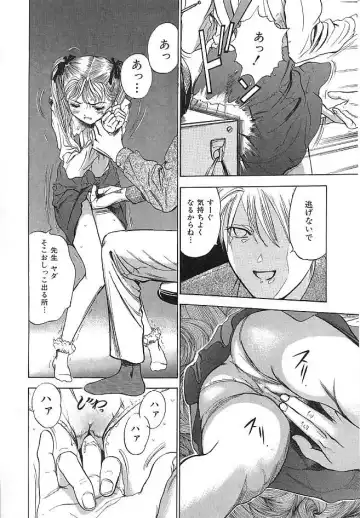 [Denjiro] Hatsukoi Kinryouku Fhentai - Page 156