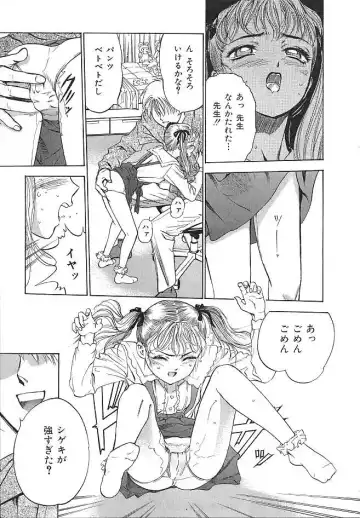 [Denjiro] Hatsukoi Kinryouku Fhentai - Page 157