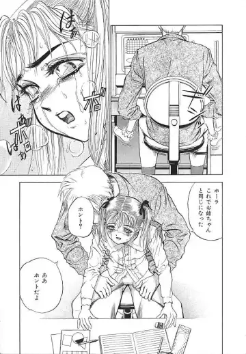 [Denjiro] Hatsukoi Kinryouku Fhentai - Page 161