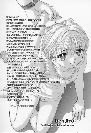 [Denjiro] Hatsukoi Kinryouku Fhentai - Page 167