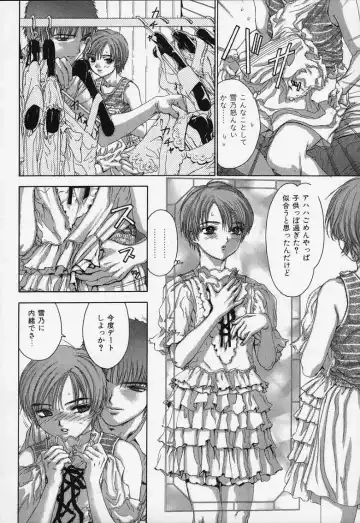 [Denjiro] Hatsukoi Kinryouku Fhentai - Page 24