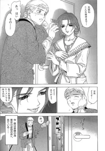 [Denjiro] Hatsukoi Kinryouku Fhentai - Page 41