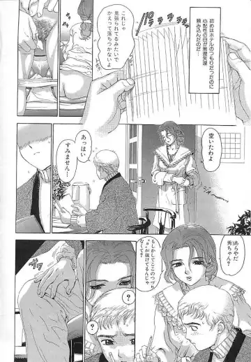 [Denjiro] Hatsukoi Kinryouku Fhentai - Page 42