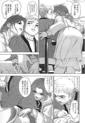 [Denjiro] Hatsukoi Kinryouku Fhentai - Page 43