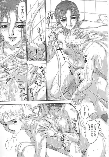 [Denjiro] Hatsukoi Kinryouku Fhentai - Page 48