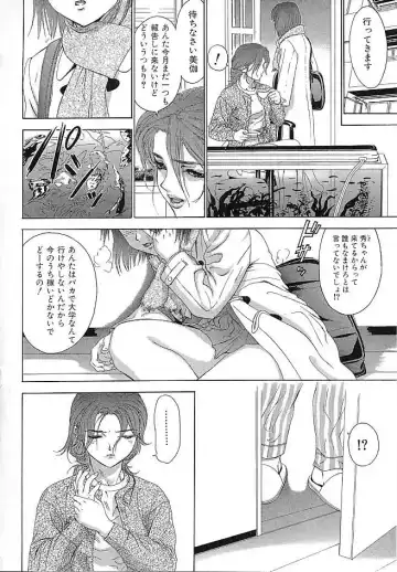 [Denjiro] Hatsukoi Kinryouku Fhentai - Page 53