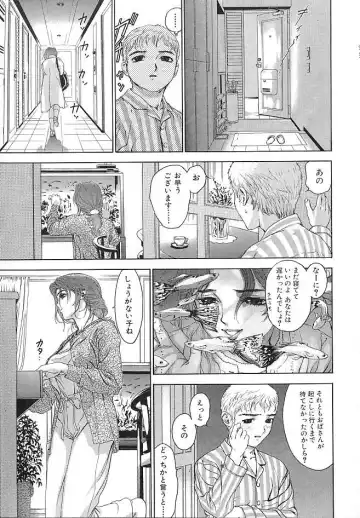 [Denjiro] Hatsukoi Kinryouku Fhentai - Page 54