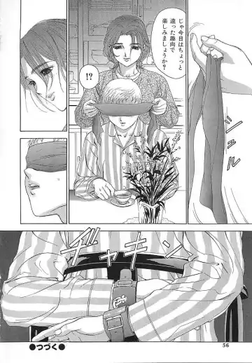 [Denjiro] Hatsukoi Kinryouku Fhentai - Page 55