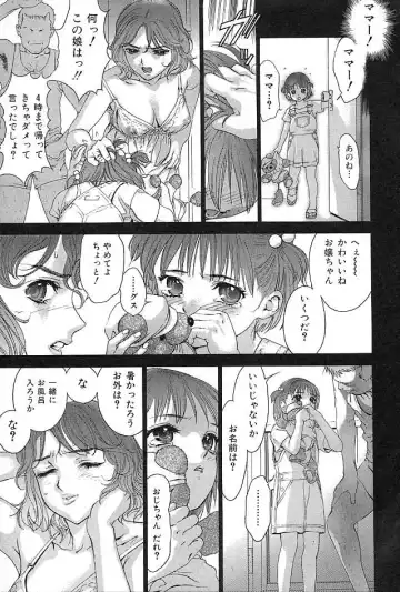 [Denjiro] Hatsukoi Kinryouku Fhentai - Page 62