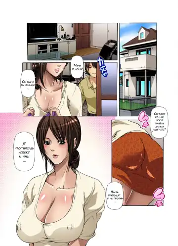 [Grifon] Tomodachi no Haha o Netoru ~Osaerarenai Shoudou Ch. 4-7 Fhentai - Page 27