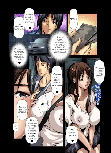 [Grifon] Tomodachi no Haha o Netoru ~Osaerarenai Shoudou Ch. 4-7 Fhentai - Page 60