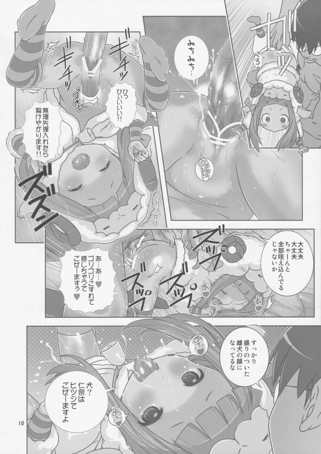 [Saeki Tatsuya] Doki Doki Shoujo to Kigurumi Idol - H na Kyuukei Jikan Fhentai - Page 10