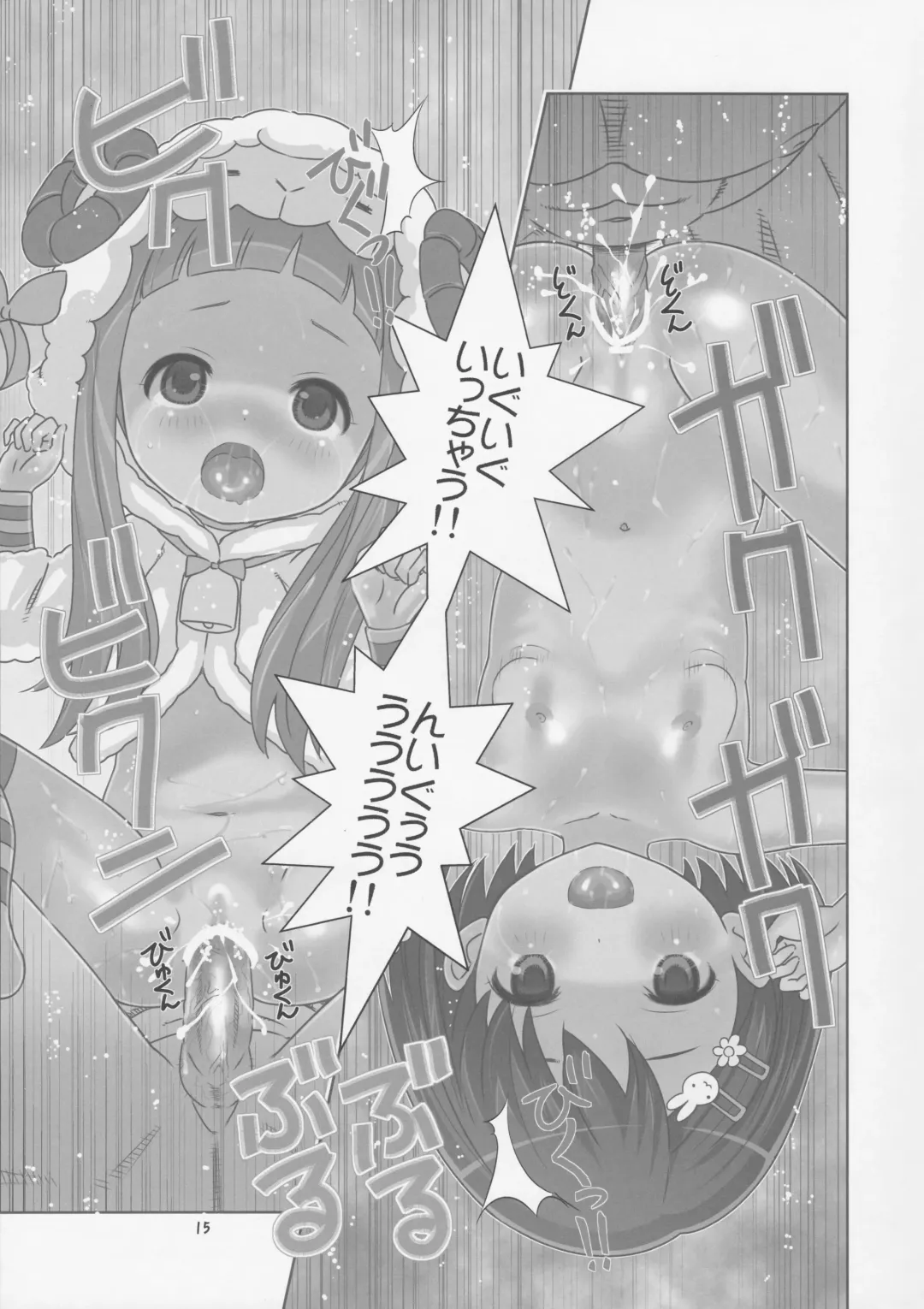 [Saeki Tatsuya] Doki Doki Shoujo to Kigurumi Idol - H na Kyuukei Jikan Fhentai - Page 15