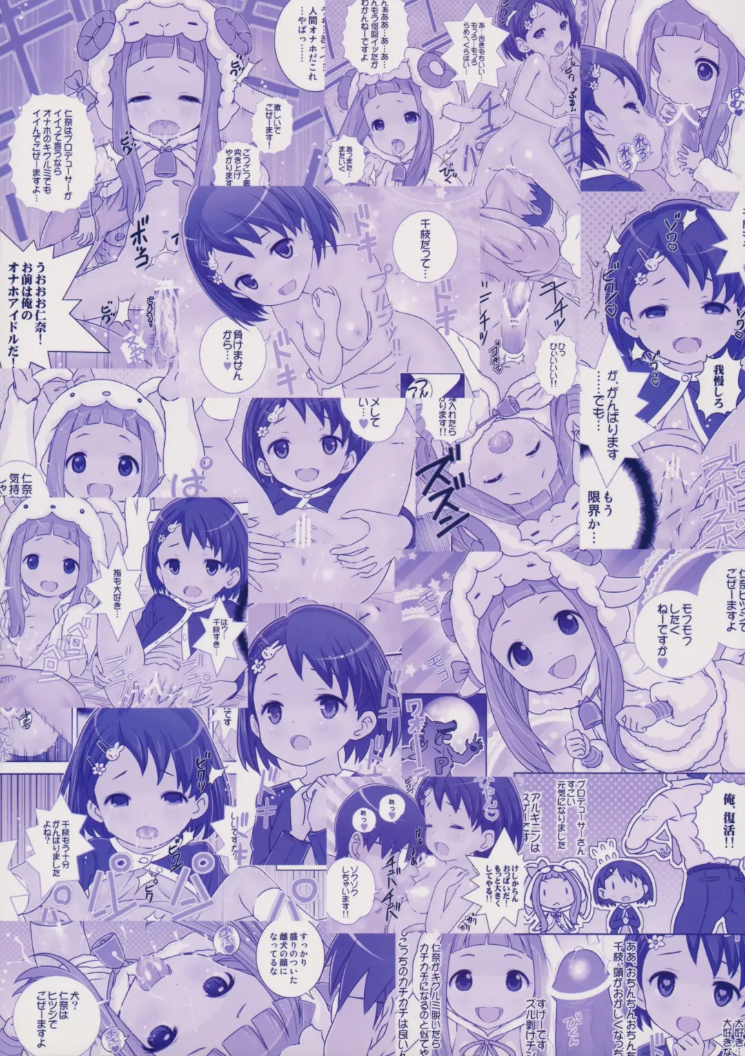 [Saeki Tatsuya] Doki Doki Shoujo to Kigurumi Idol - H na Kyuukei Jikan Fhentai - Page 20