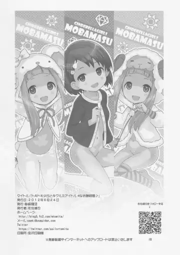 [Saeki Tatsuya] Doki Doki Shoujo to Kigurumi Idol - H na Kyuukei Jikan Fhentai - Page 18