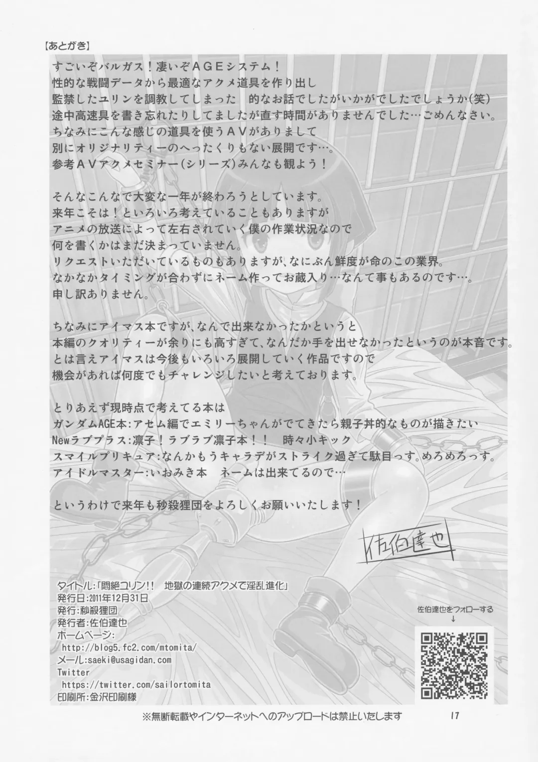 [Saeki Tatsuya] Monzetsu Yurin! Jigoku no Renzoku Acme de Inran Shinka Fhentai - Page 17