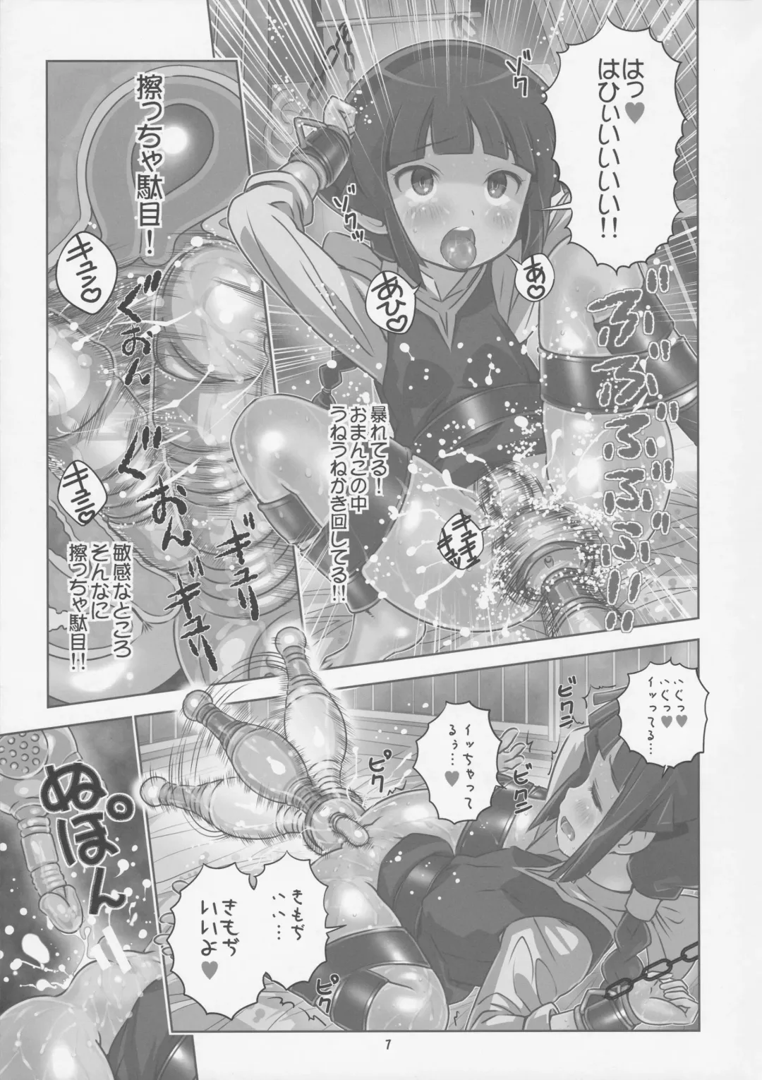 [Saeki Tatsuya] Monzetsu Yurin! Jigoku no Renzoku Acme de Inran Shinka Fhentai - Page 7