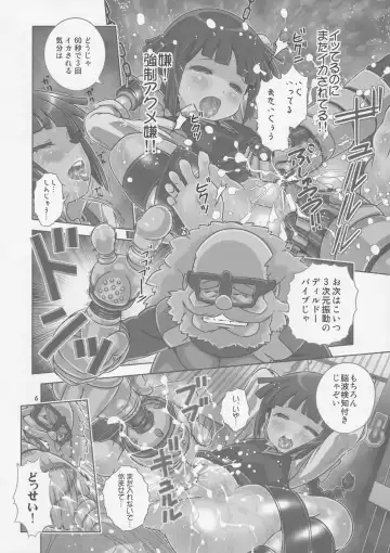 [Saeki Tatsuya] Monzetsu Yurin! Jigoku no Renzoku Acme de Inran Shinka Fhentai - Page 6