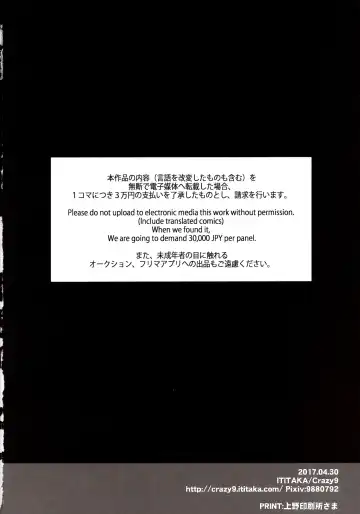 [Ichitaka] C9-29 W Alter-chan to | Together with the Twin Little Miss Alters Fhentai - Page 28