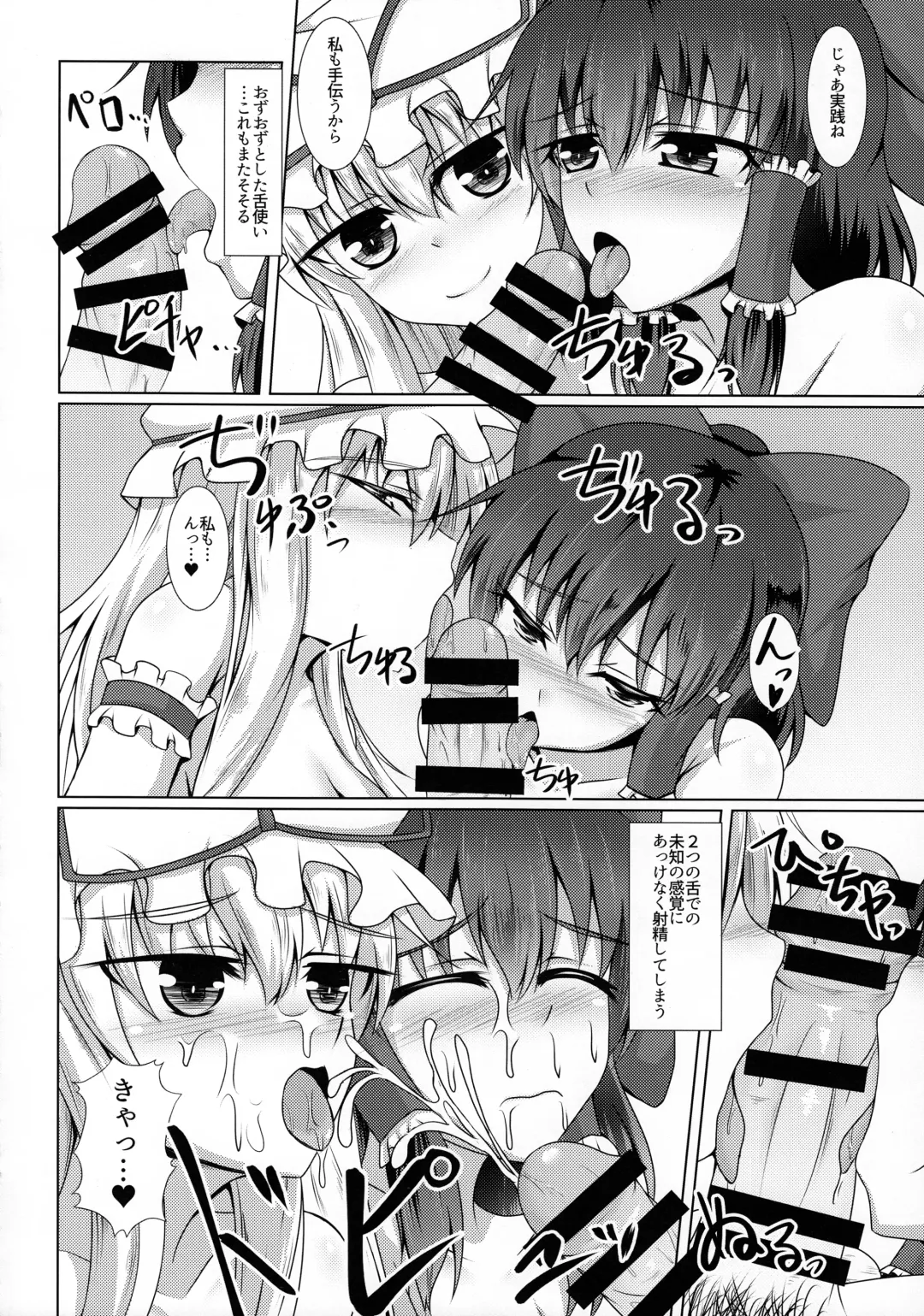 [Toono Suika] Yakumo Yukari to Fuuzoku de Shitai! W Shinjin Kyouiku Hakurei Reimu Hen Fhentai - Page 7