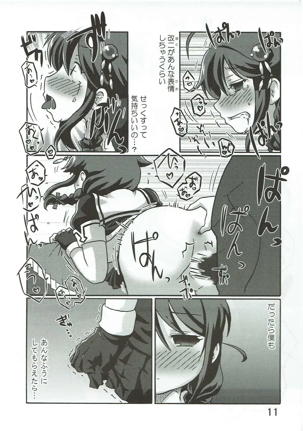 [Kanon] Rennyuu Double Shigure Ice Fhentai - Page 10