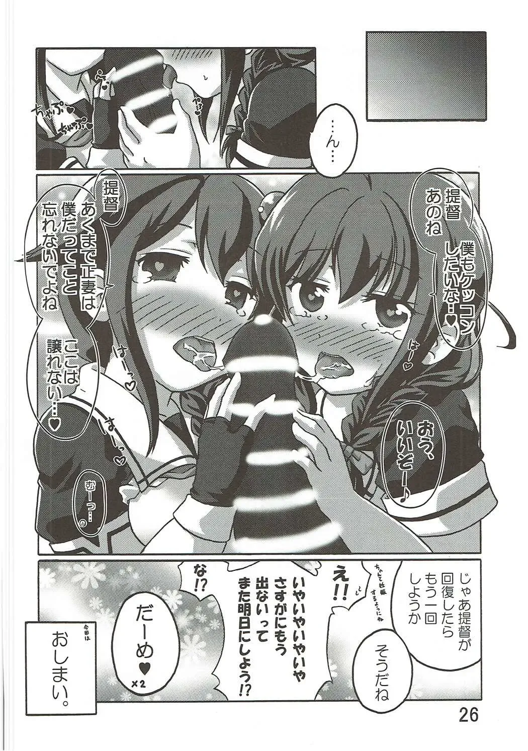 [Kanon] Rennyuu Double Shigure Ice Fhentai - Page 25