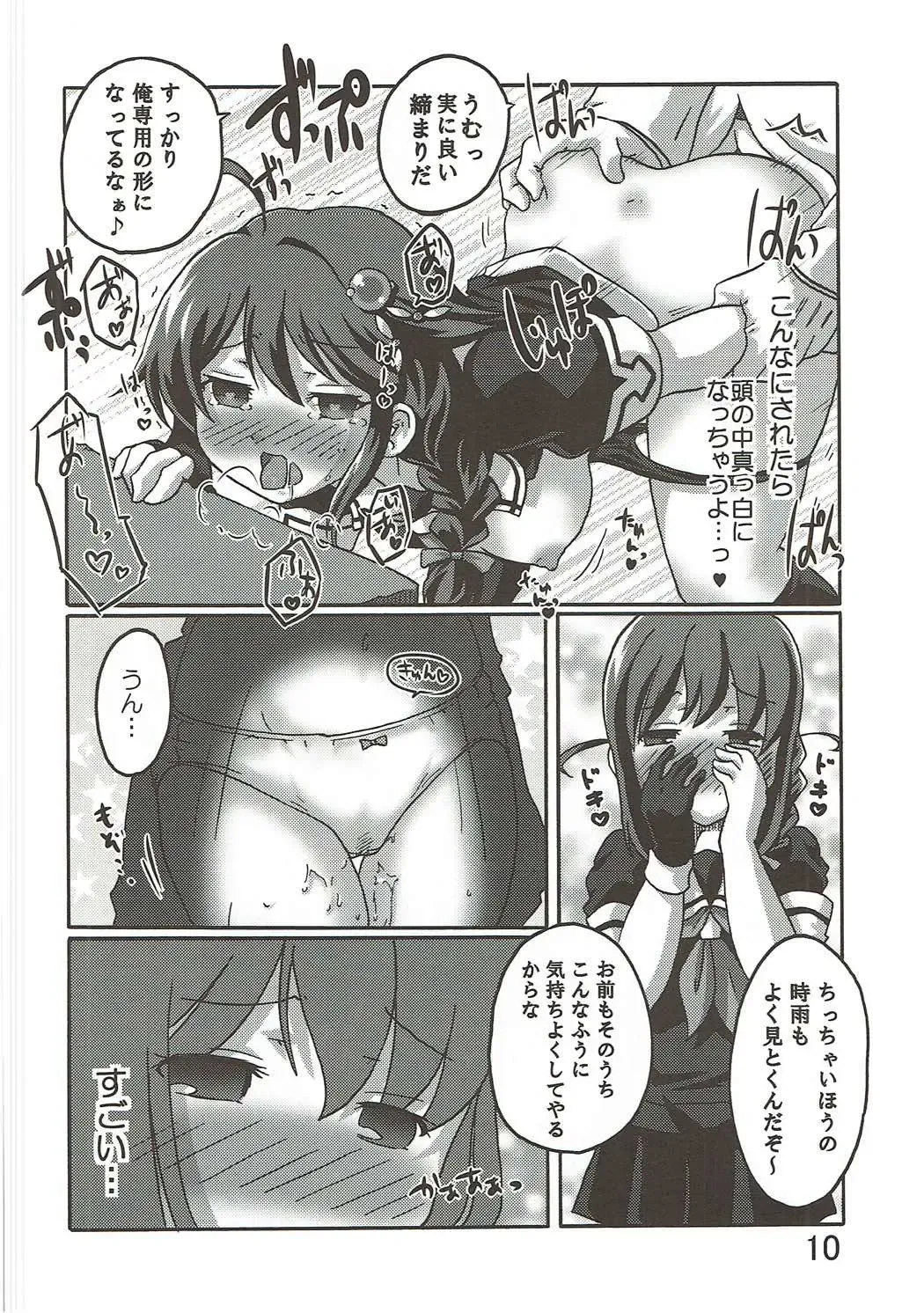 [Kanon] Rennyuu Double Shigure Ice Fhentai - Page 9