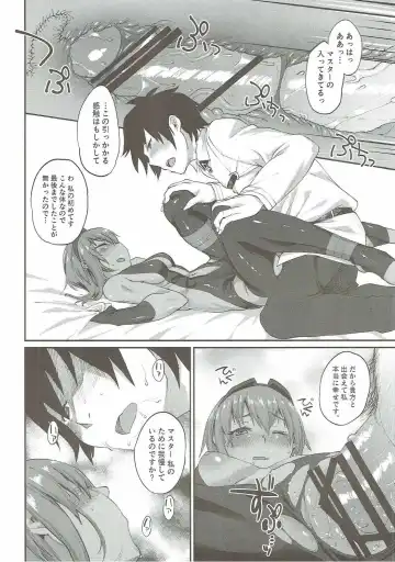 [Rama] Idoku Seidoku Fhentai - Page 15