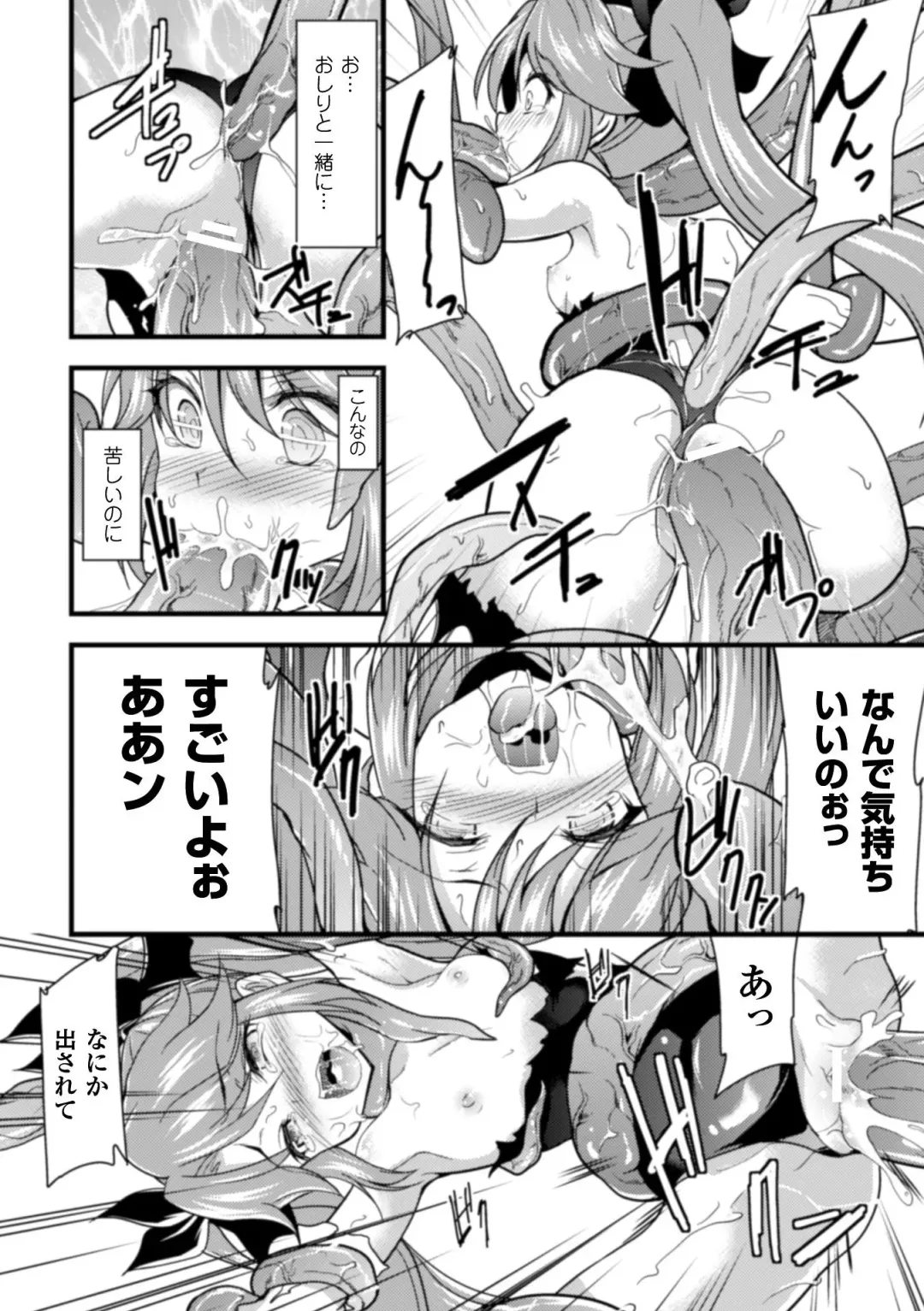 [Ippon] 触手に溺れる魔法少女いろは Fhentai - Page 12