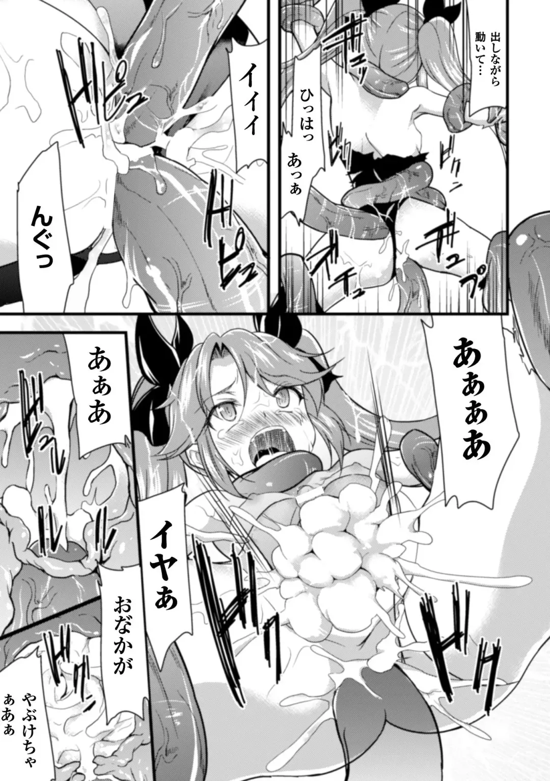 [Ippon] 触手に溺れる魔法少女いろは Fhentai - Page 13