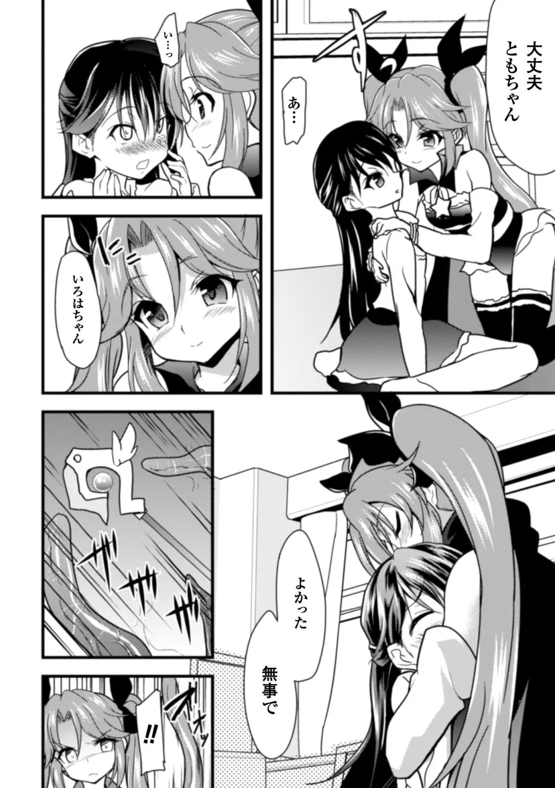 [Ippon] 触手に溺れる魔法少女いろは Fhentai - Page 4