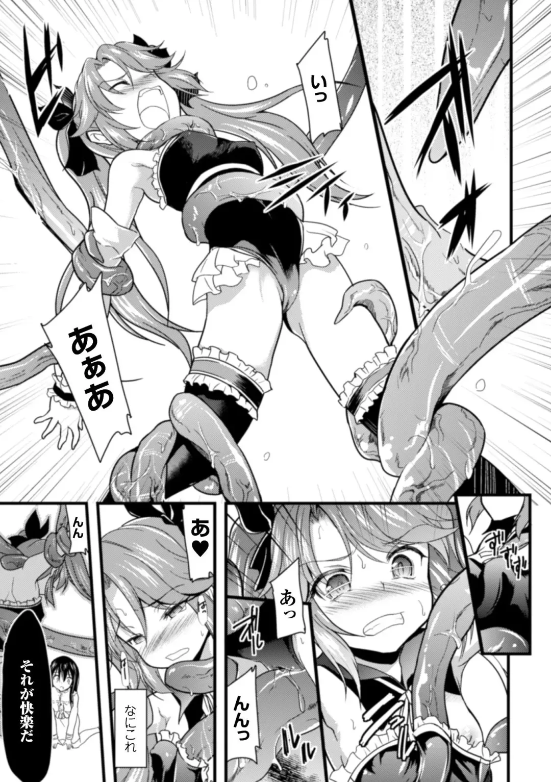 [Ippon] 触手に溺れる魔法少女いろは Fhentai - Page 7