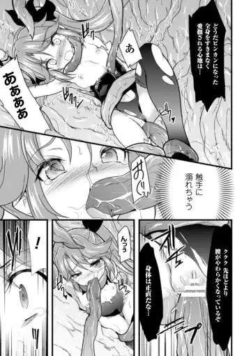 [Ippon] 触手に溺れる魔法少女いろは Fhentai - Page 11