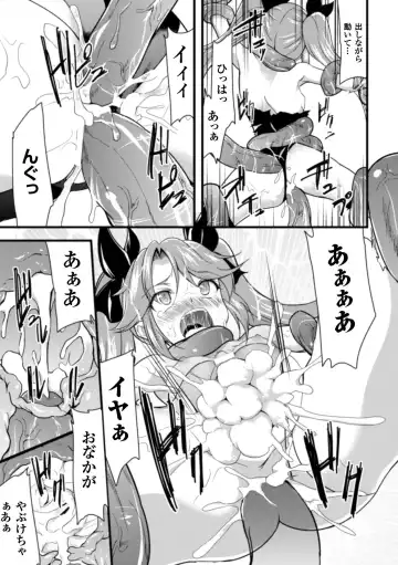 [Ippon] 触手に溺れる魔法少女いろは Fhentai - Page 13