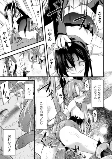 [Ippon] 触手に溺れる魔法少女いろは Fhentai - Page 15