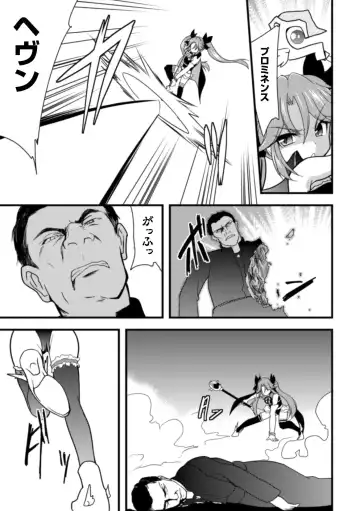 [Ippon] 触手に溺れる魔法少女いろは Fhentai - Page 3