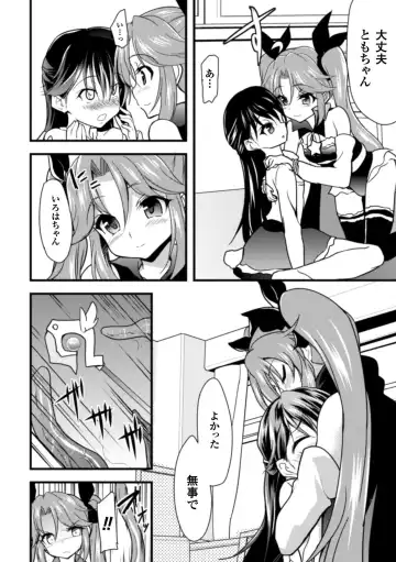 [Ippon] 触手に溺れる魔法少女いろは Fhentai - Page 4