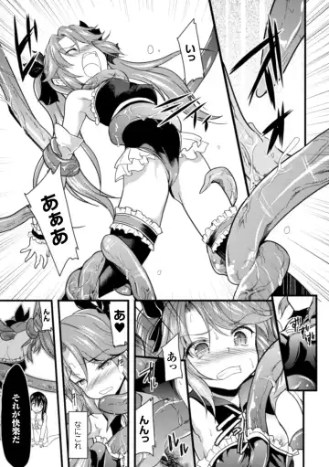 [Ippon] 触手に溺れる魔法少女いろは Fhentai - Page 7